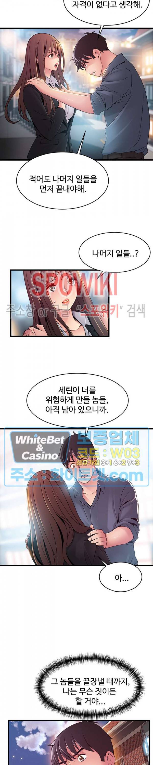 약점 118화 3