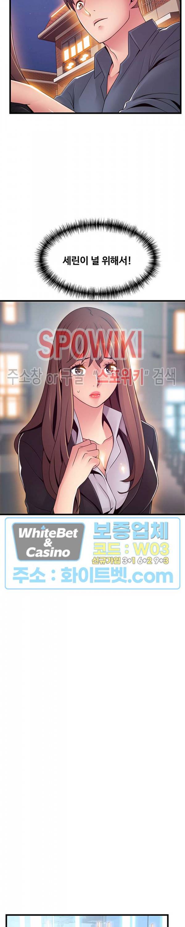 약점 118화 4