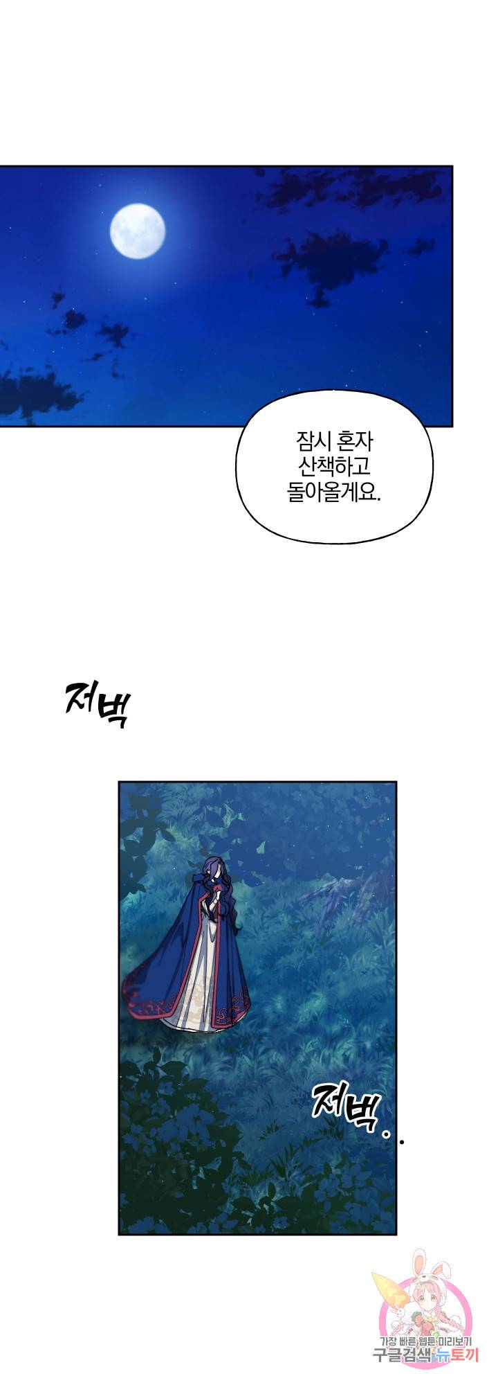 제물 황녀님 35화 1