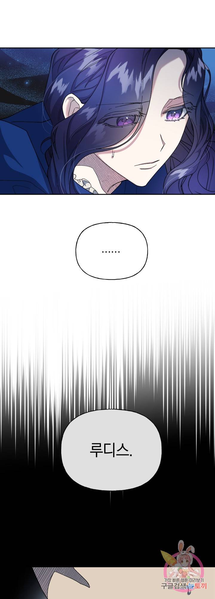 제물 황녀님 35화 2