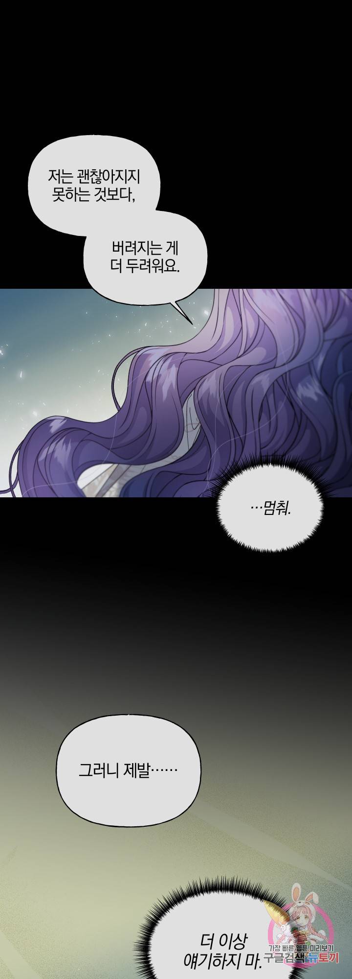 제물 황녀님 35화 4