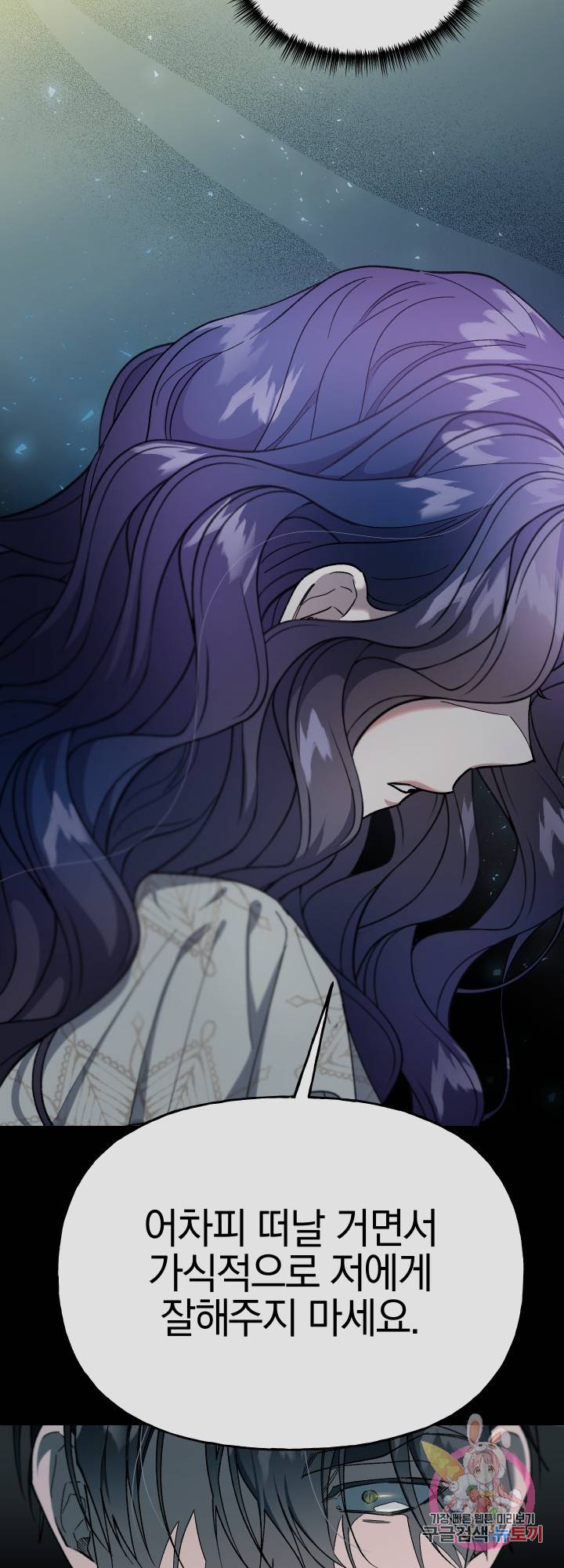 제물 황녀님 35화 5
