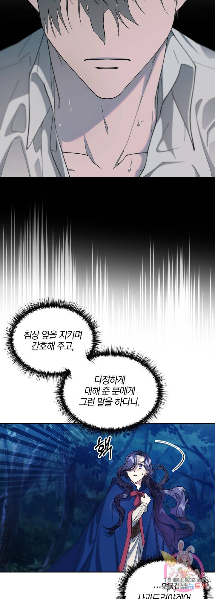 제물 황녀님 35화 6