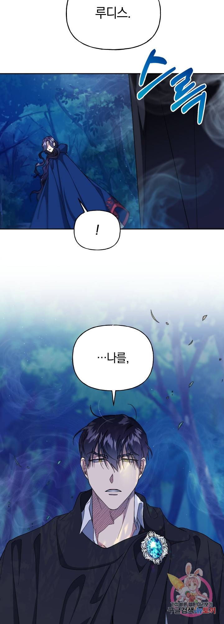 제물 황녀님 35화 8