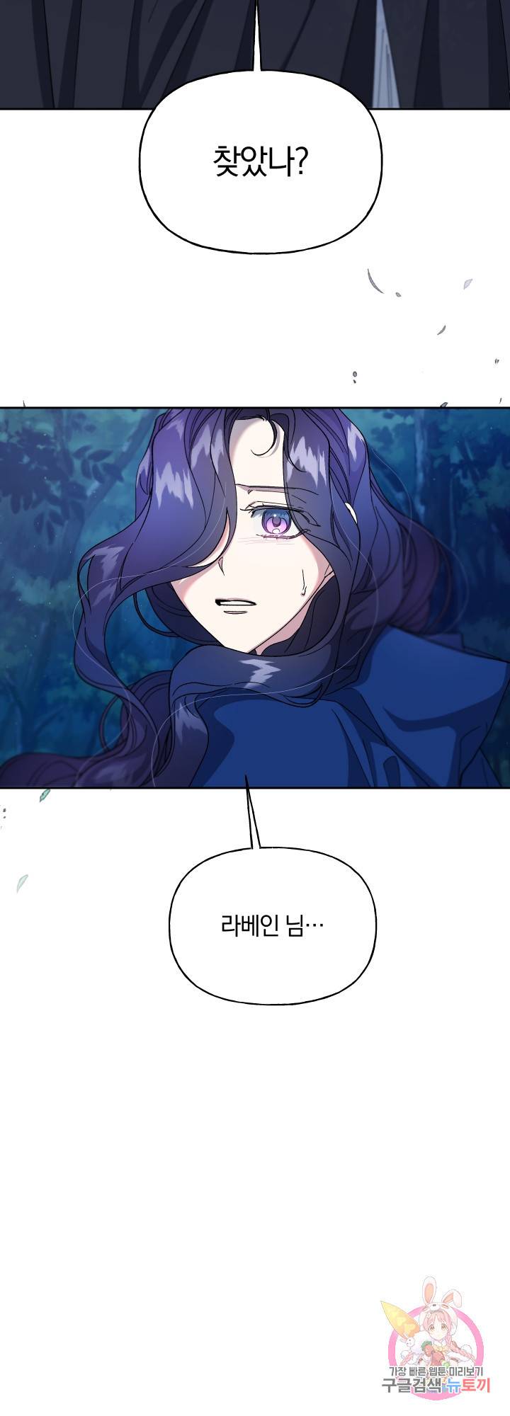 제물 황녀님 35화 9