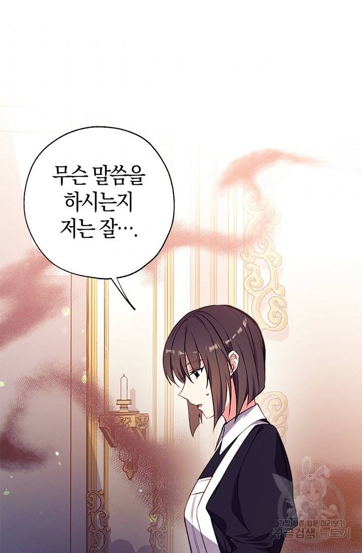 우리가 가족이 될 수 있을까요 6화 2