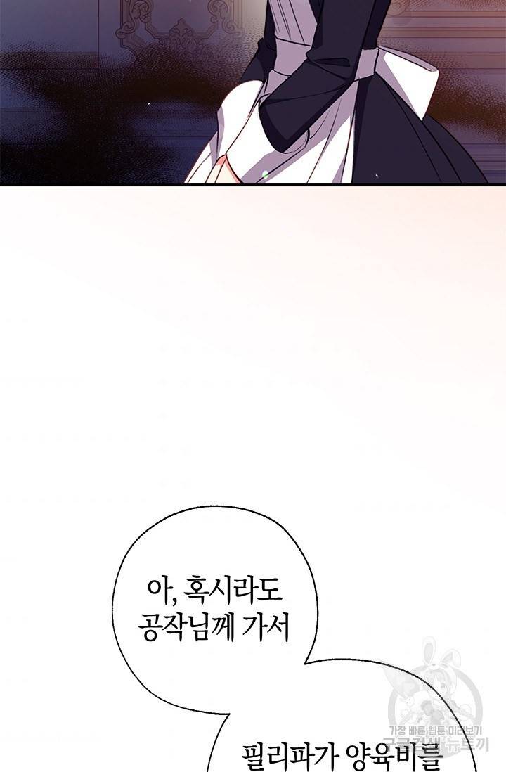 우리가 가족이 될 수 있을까요 6화 3