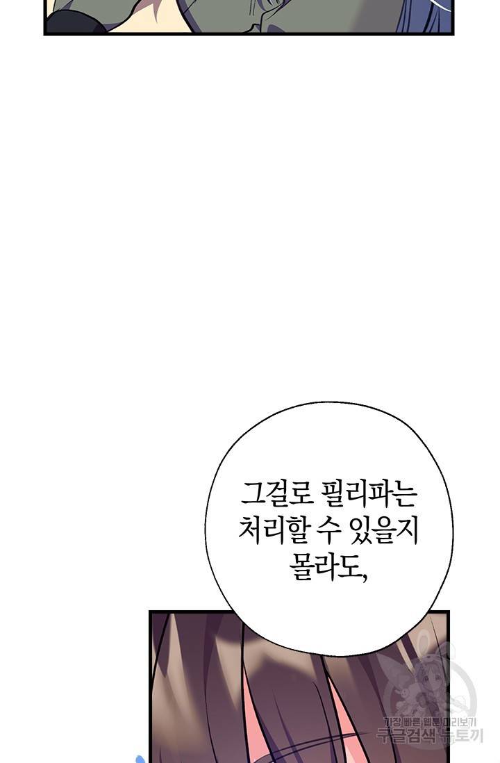 우리가 가족이 될 수 있을까요 6화 5