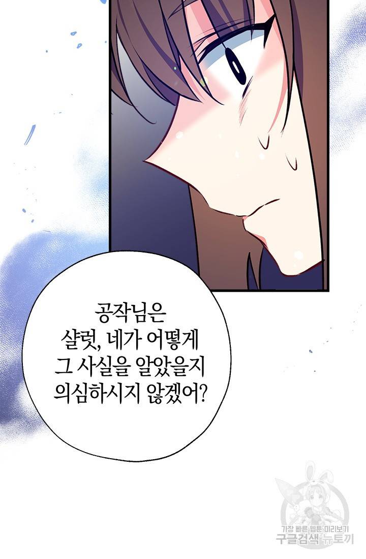 우리가 가족이 될 수 있을까요 6화 6