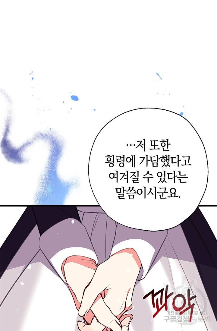 우리가 가족이 될 수 있을까요 6화 7