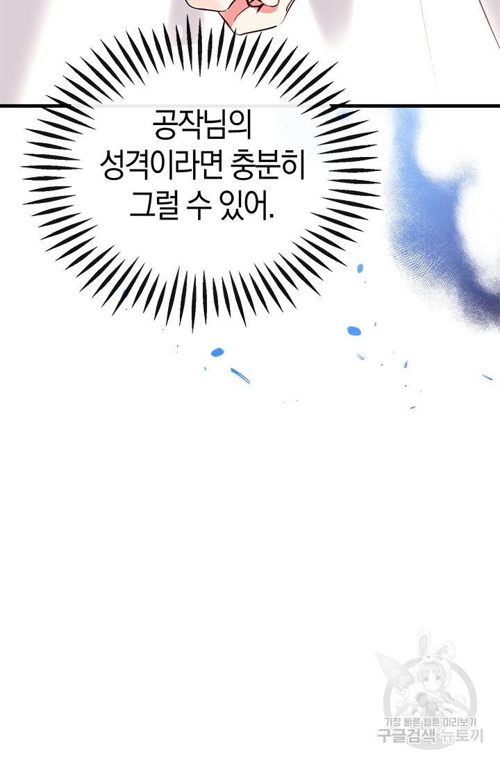 우리가 가족이 될 수 있을까요 6화 8