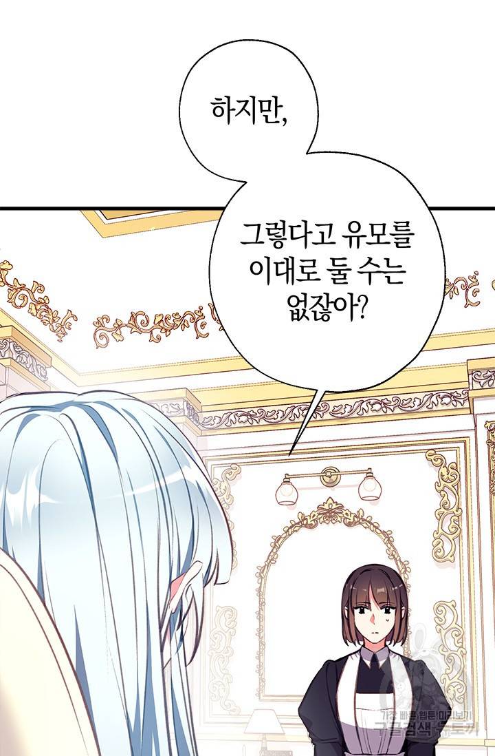 우리가 가족이 될 수 있을까요 6화 9