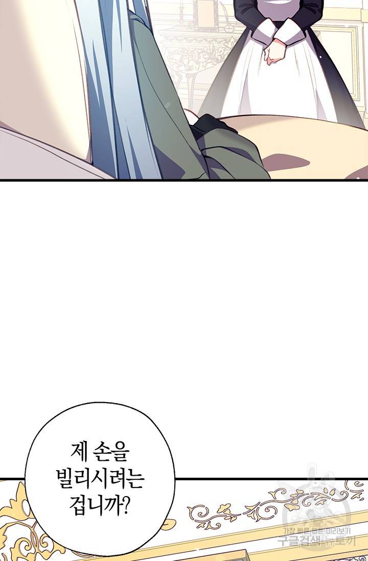 우리가 가족이 될 수 있을까요 6화 10