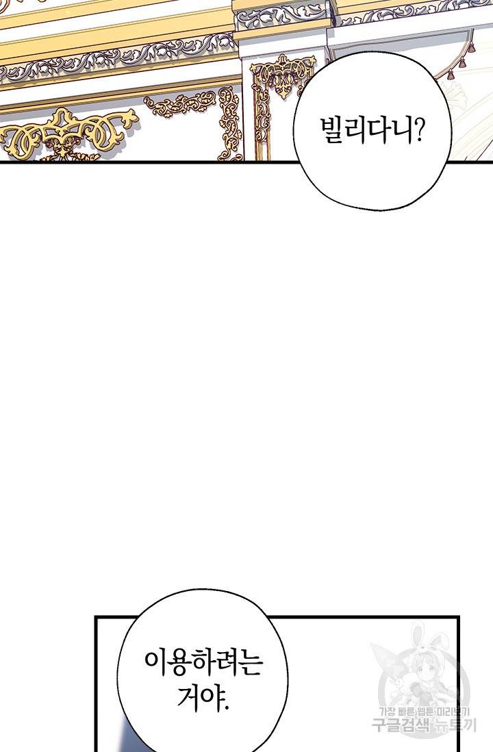 우리가 가족이 될 수 있을까요 6화 11
