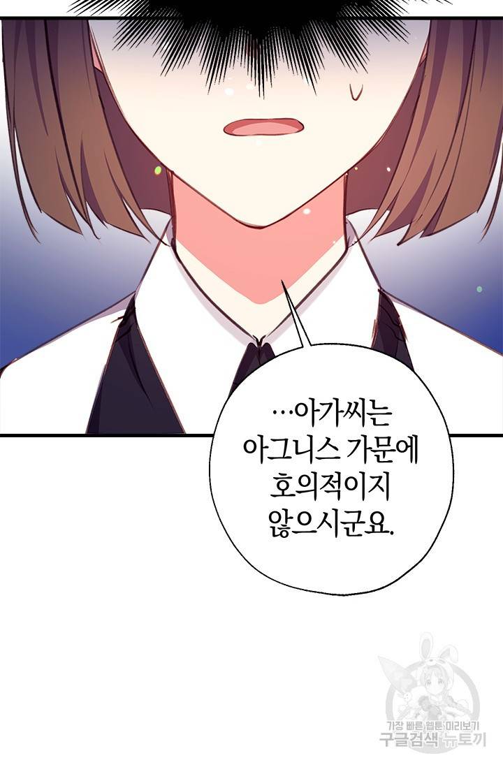 우리가 가족이 될 수 있을까요 6화 16