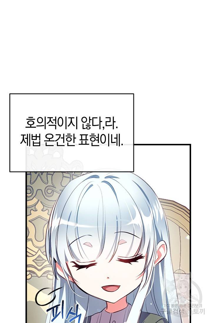 우리가 가족이 될 수 있을까요 6화 17