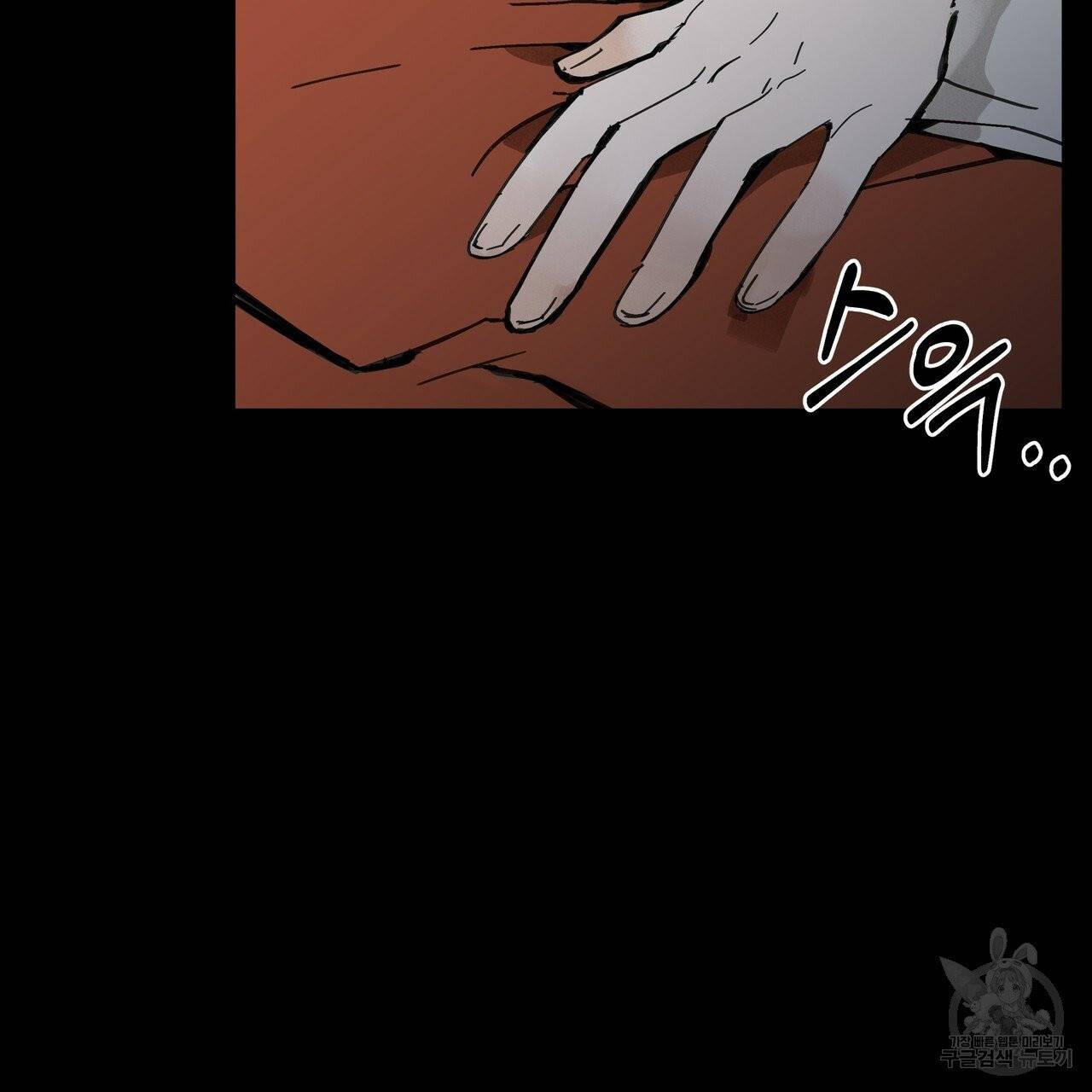 팔재 24화 13