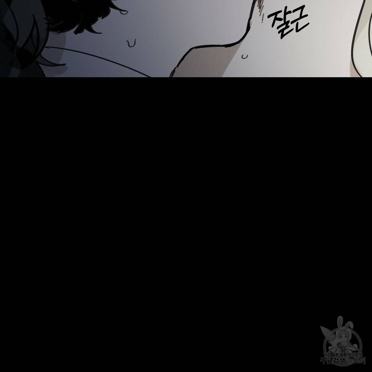 팔재 24화 21