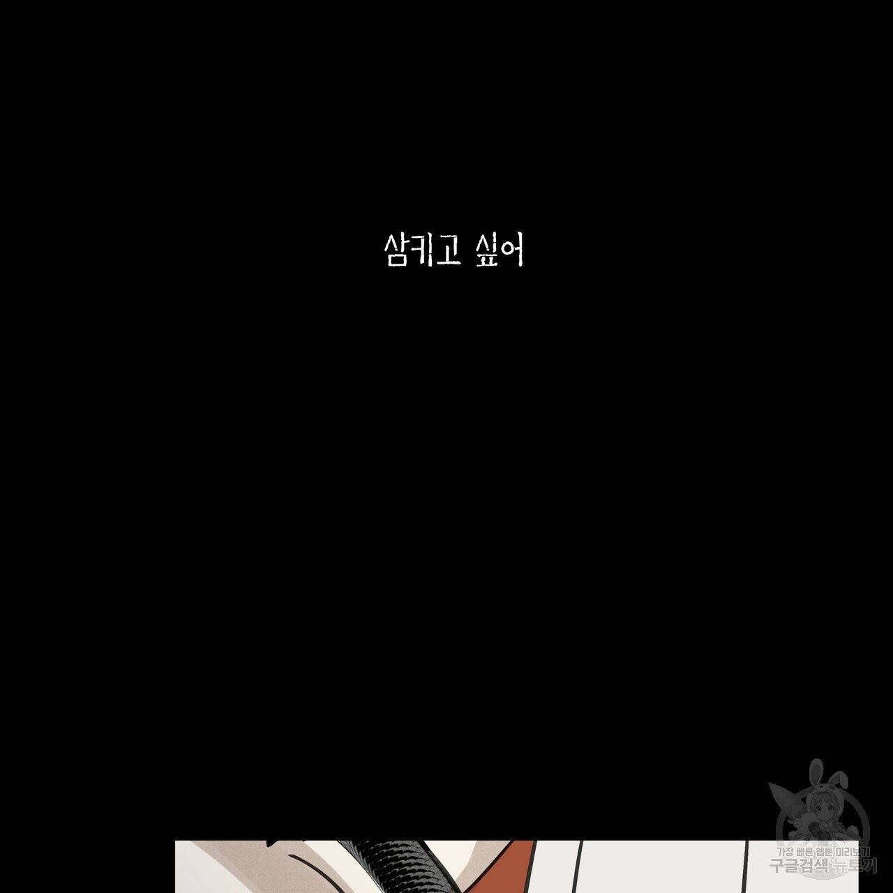 팔재 24화 25