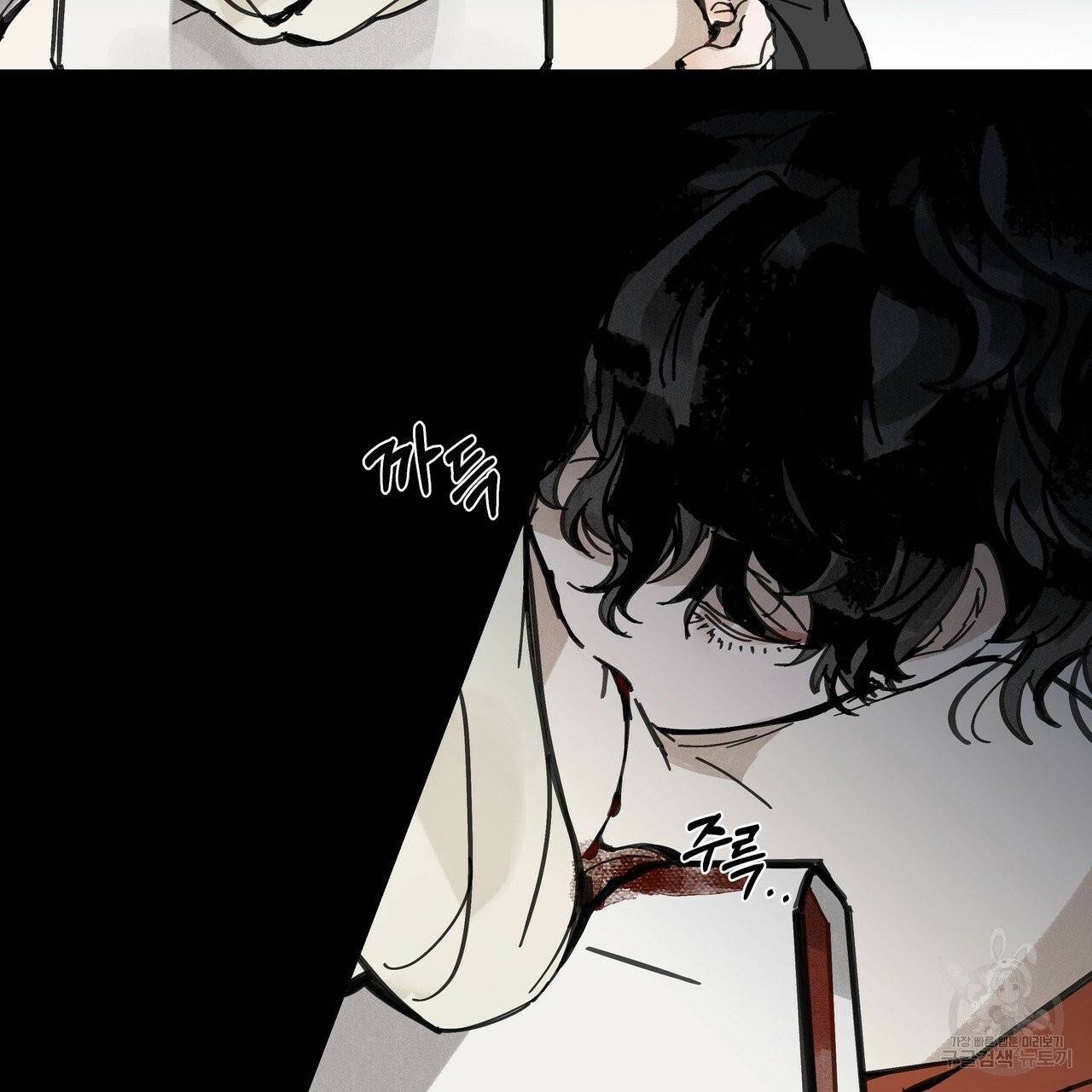 팔재 24화 41