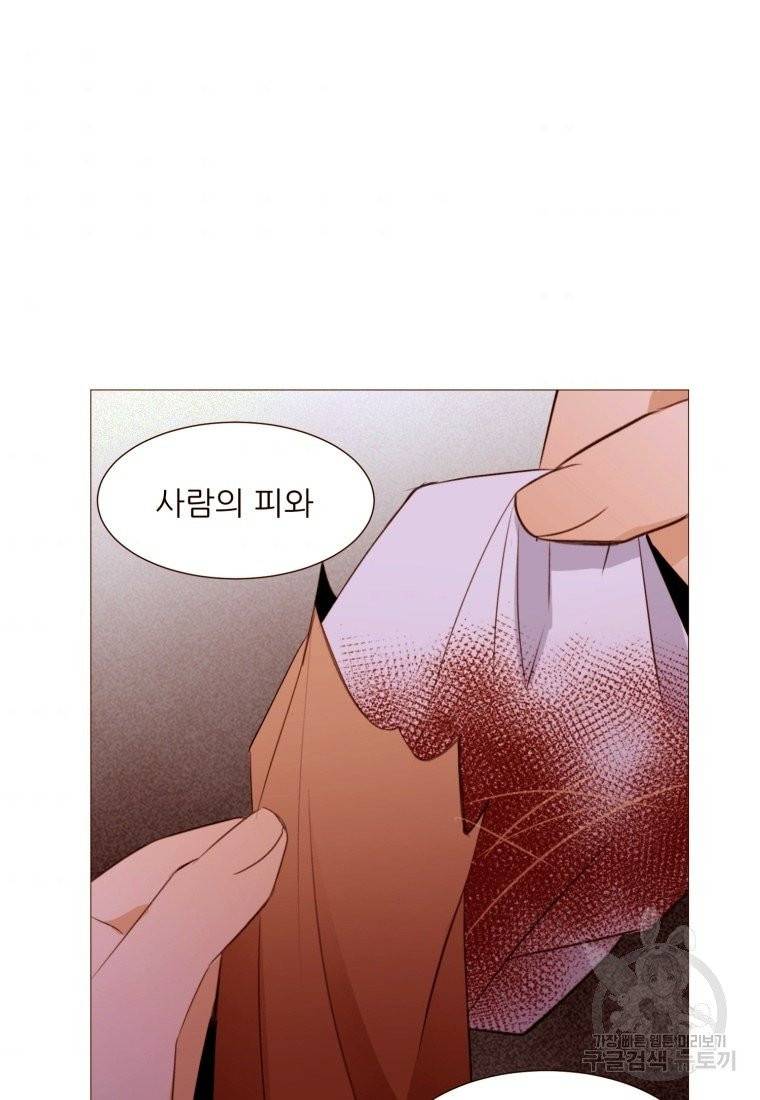흔한 환생녀의 사정 70화 3