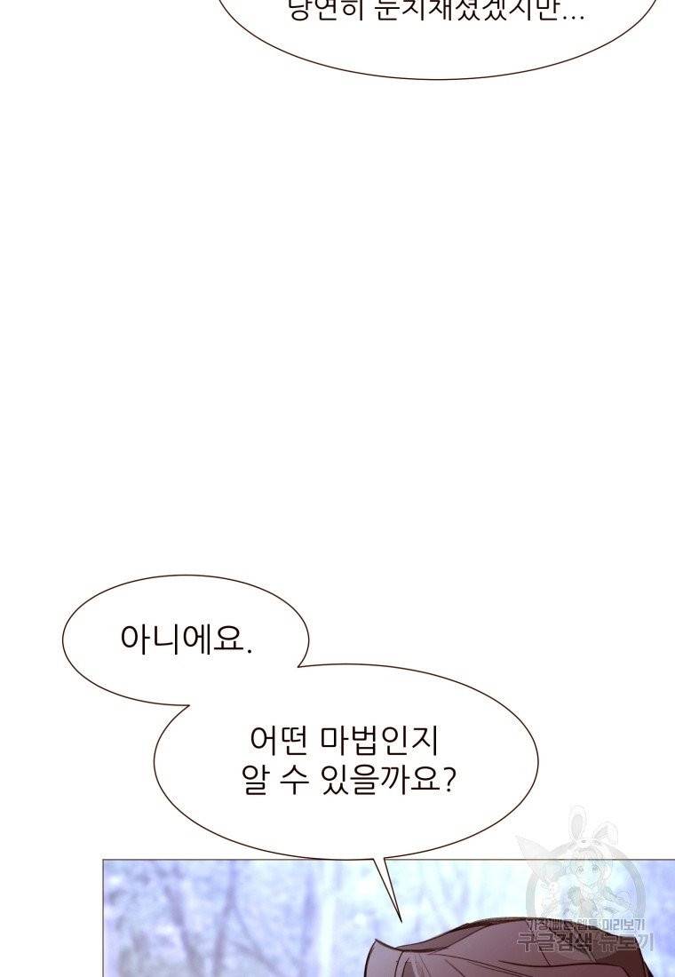흔한 환생녀의 사정 70화 7