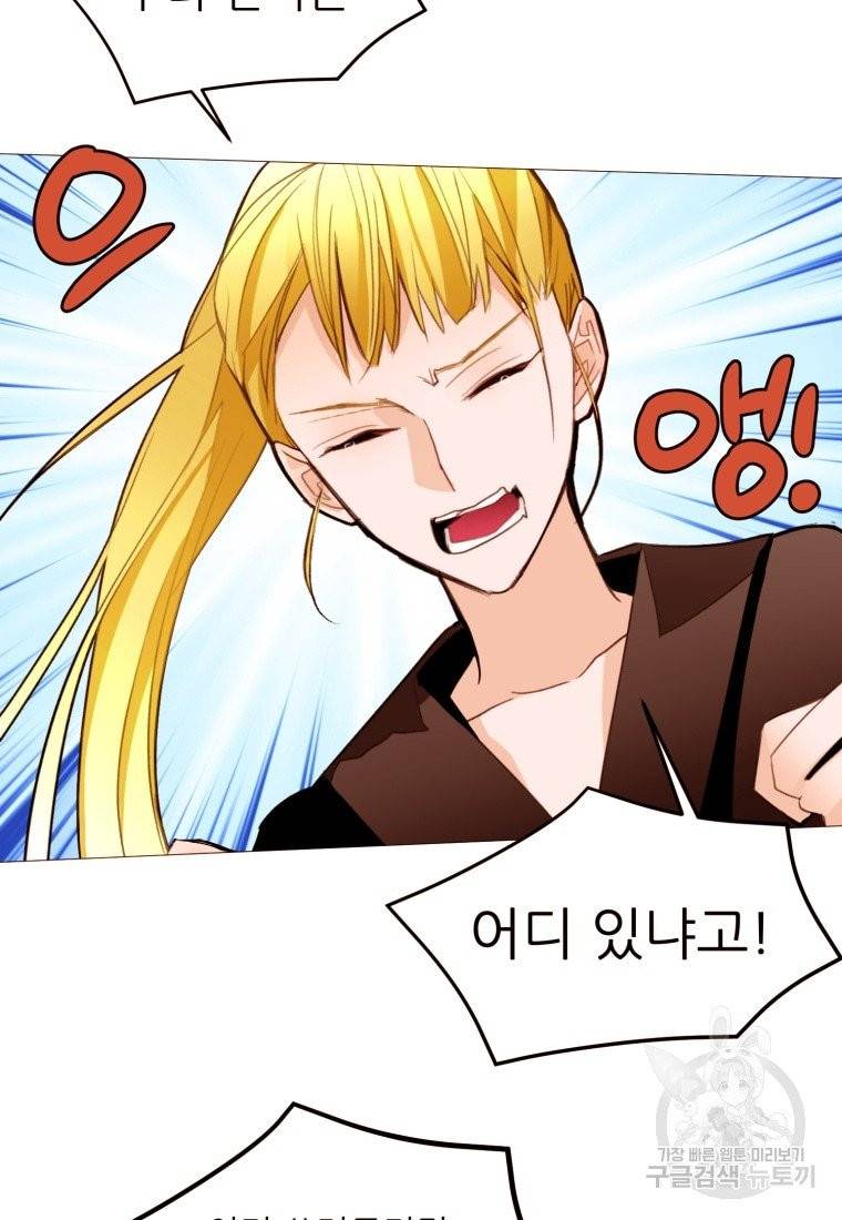 흔한 환생녀의 사정 70화 17