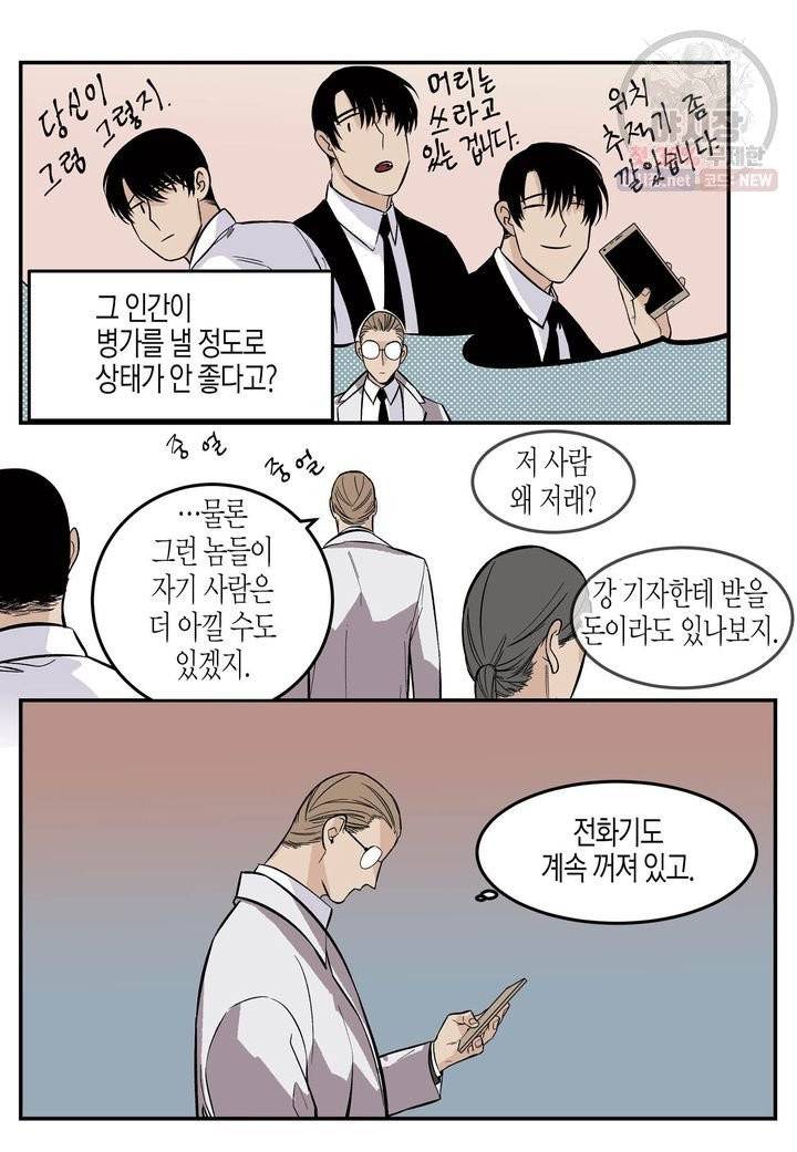 살인자와의 인터뷰 50화 5