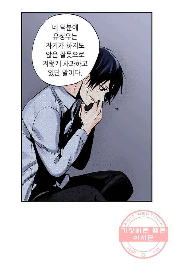 복원가의 집 177화-의뢰89(상) 8