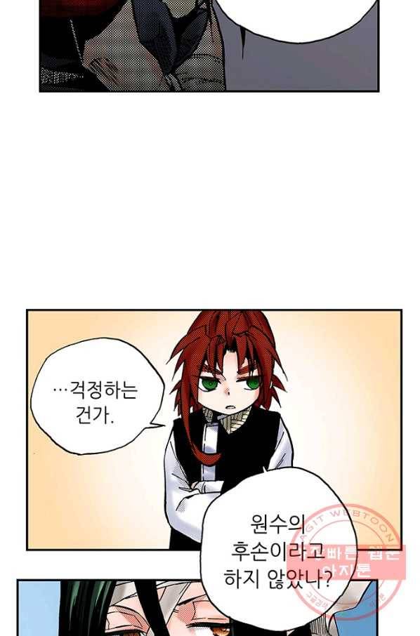 복원가의 집 177화-의뢰89(상) 12