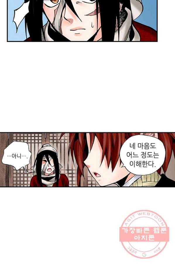 복원가의 집 177화-의뢰89(상) 13