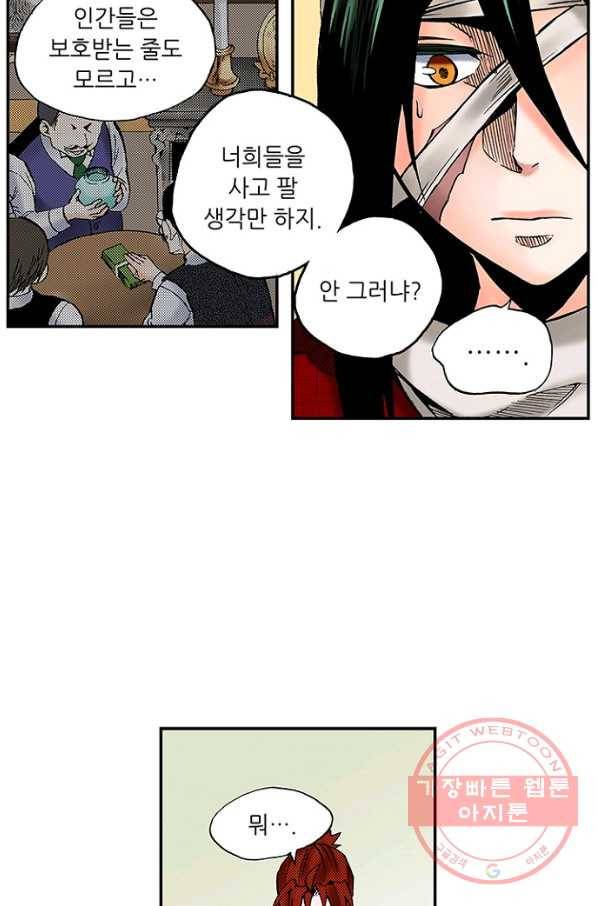 복원가의 집 177화-의뢰89(상) 15