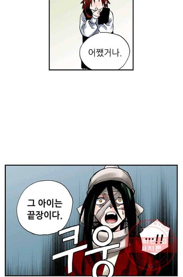 복원가의 집 177화-의뢰89(상) 16