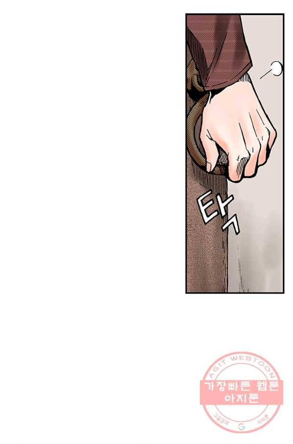 복원가의 집 177화-의뢰89(상) 20
