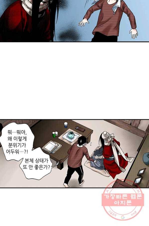 복원가의 집 177화-의뢰89(상) 22