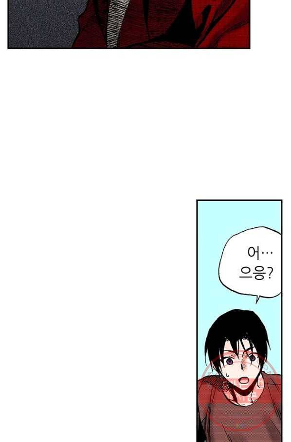 복원가의 집 177화-의뢰89(상) 24