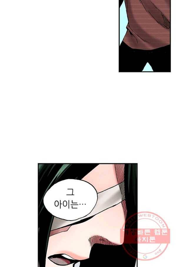 복원가의 집 177화-의뢰89(상) 25