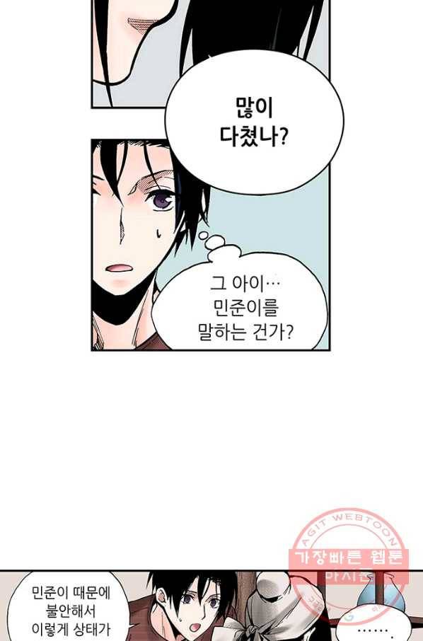 복원가의 집 177화-의뢰89(상) 26