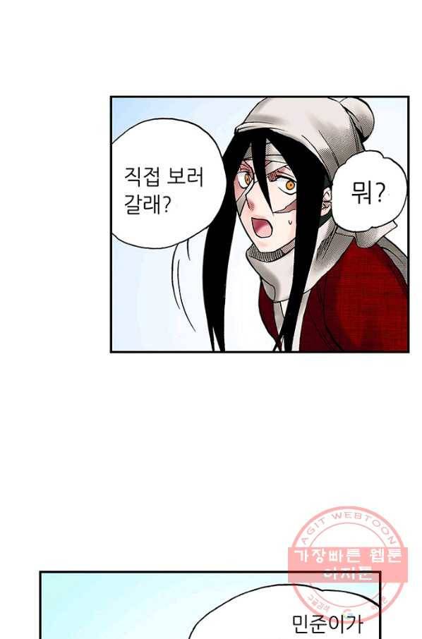 복원가의 집 177화-의뢰89(상) 28