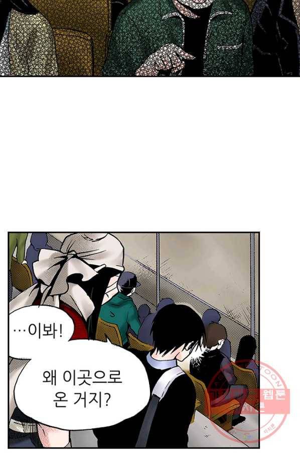 복원가의 집 177화-의뢰89(상) 34