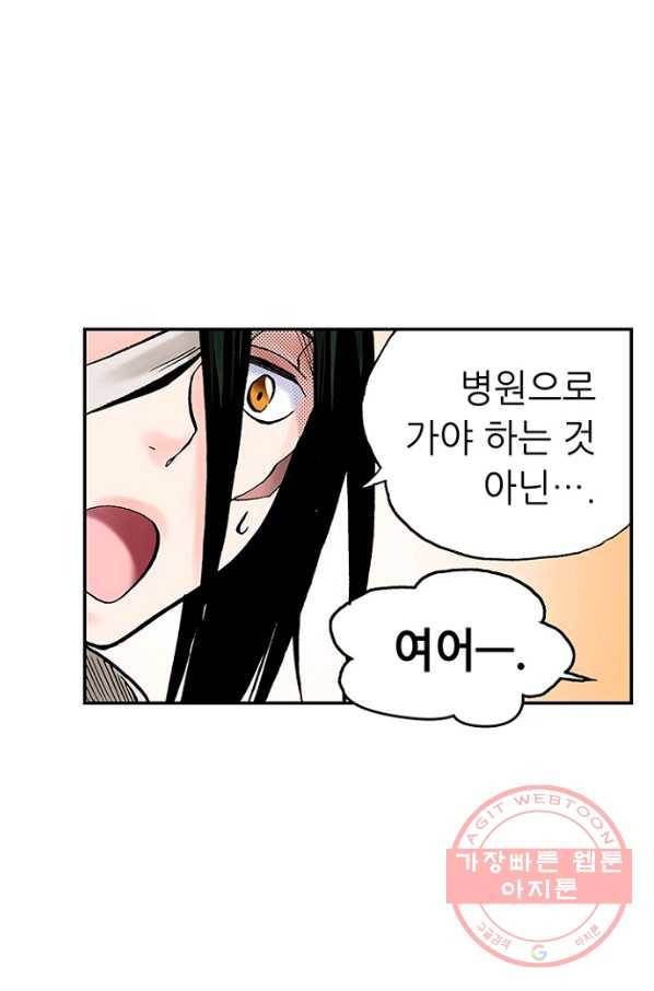 복원가의 집 177화-의뢰89(상) 35