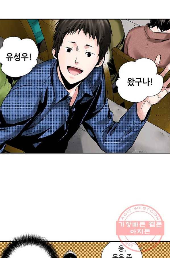 복원가의 집 177화-의뢰89(상) 36