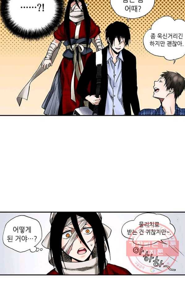 복원가의 집 177화-의뢰89(상) 37
