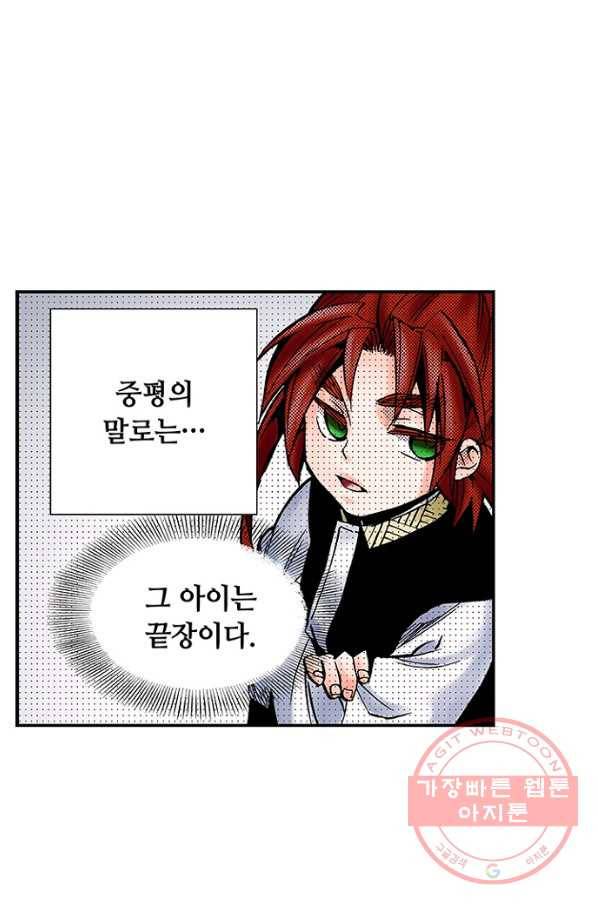 복원가의 집 177화-의뢰89(상) 38