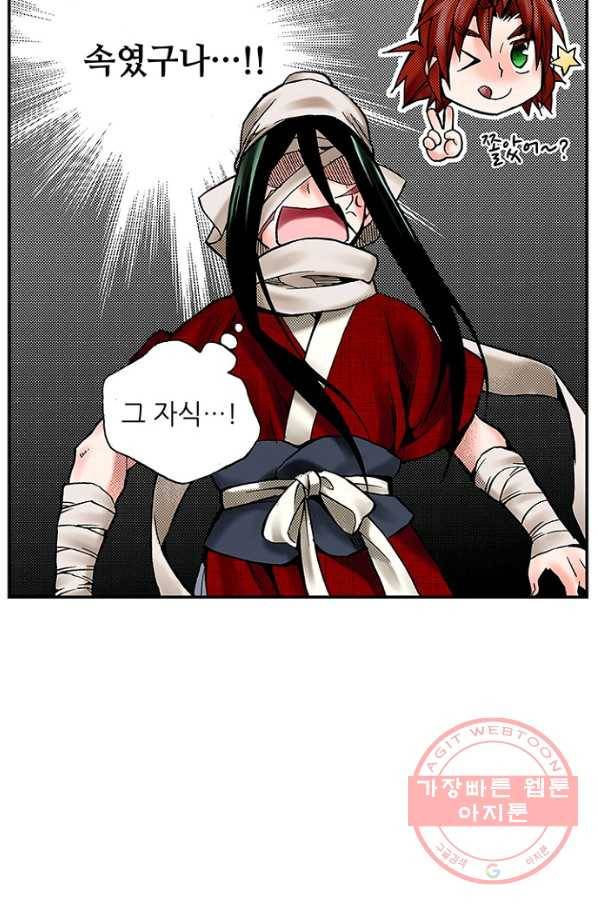 복원가의 집 177화-의뢰89(상) 40