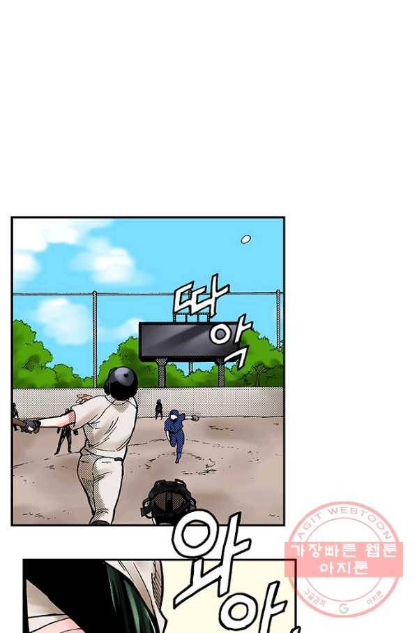 복원가의 집 177화-의뢰89(상) 41