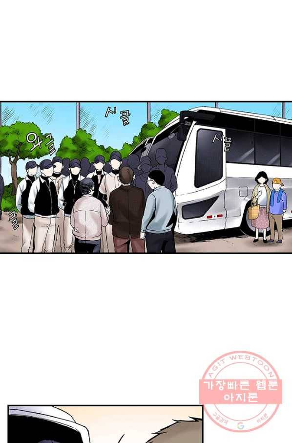 복원가의 집 177화-의뢰89(상) 47