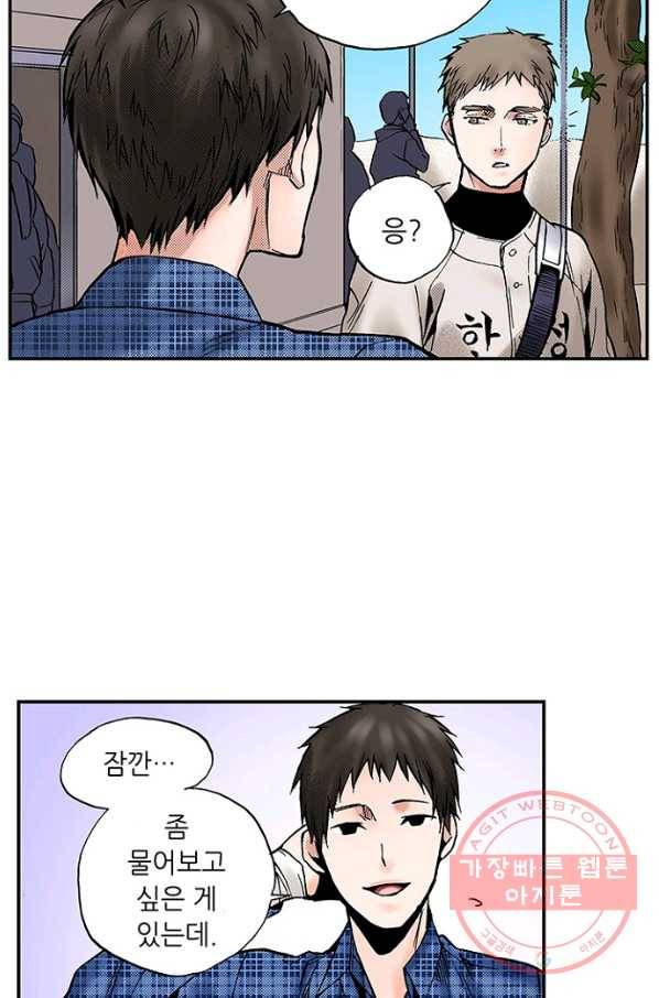 복원가의 집 177화-의뢰89(상) 49