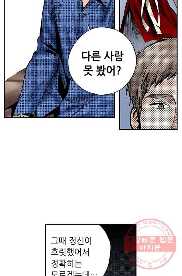 복원가의 집 177화-의뢰89(상) 52