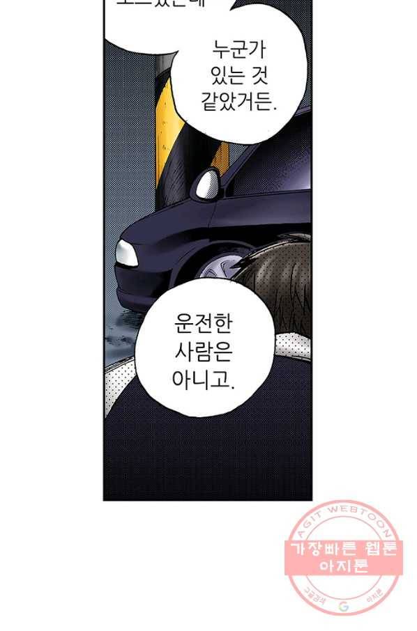 복원가의 집 177화-의뢰89(상) 53